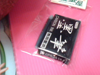 墨筆專用墨水4入