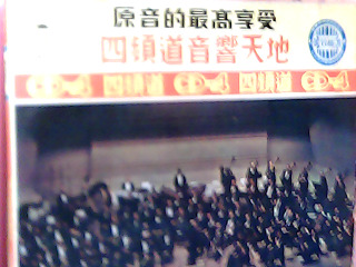 黑膠唱片