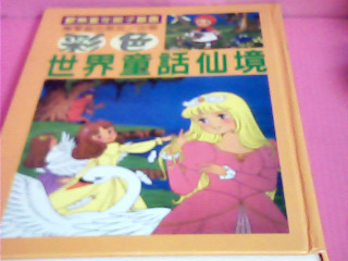 童書