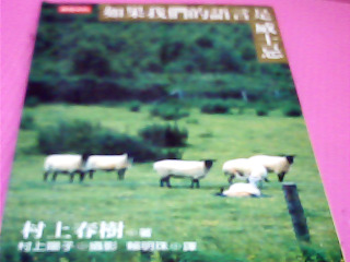 書-如果我們的語言是威士忌