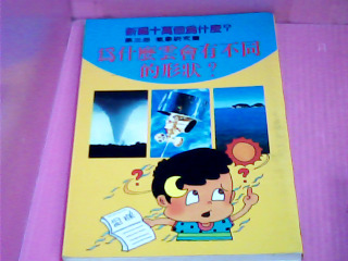 書-為什麼雲會有不同的形狀