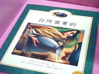 童書-你所需要的