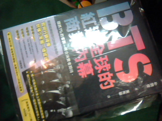 書-BTS