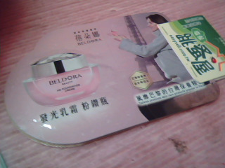 蓓朵娜試用包