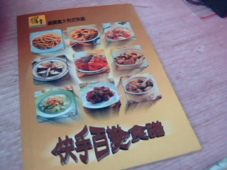食譜