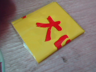 加油棒