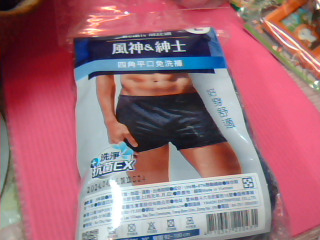 免洗平口褲
