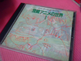 CD