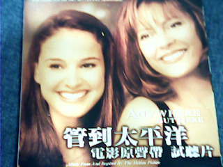 CD 管到太平洋電影原聲帶試聽片