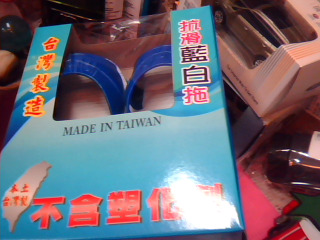 兒童拖鞋