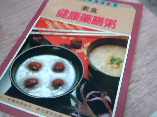 食譜
