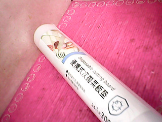 切菜墊
