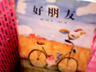 童書