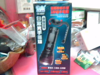手電筒