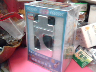 全新煙盒點菸器