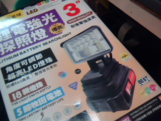 探照燈+電池