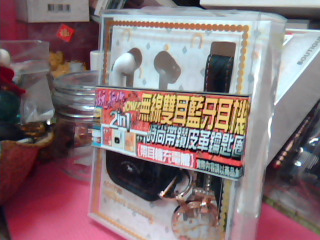 藍芽耳機