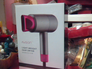 全新吹風機