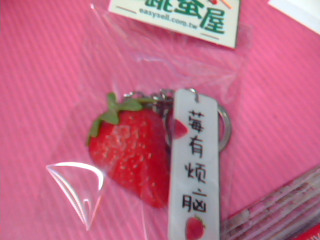 鑰匙圈