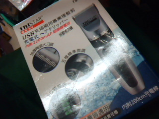 理髮器