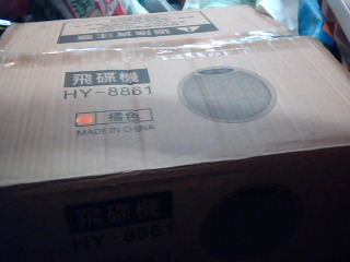 飛碟運動按摩機附遙控器