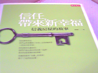 書-新幸福