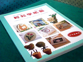 書-輕鬆學紙藝
