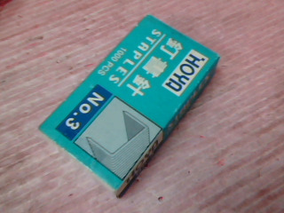 釘書針