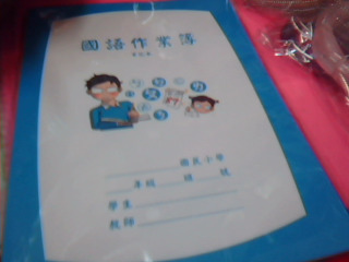 小方格筆記本