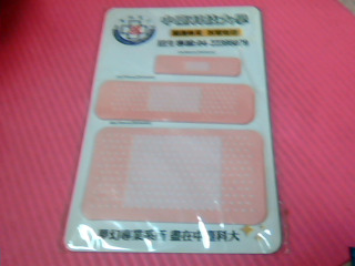 便利貼