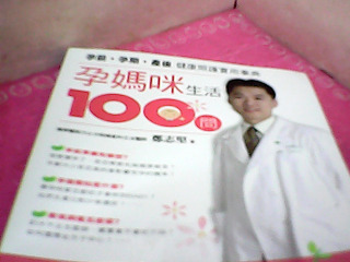 書-孕媽咪