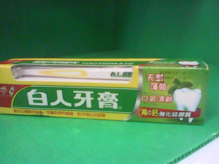牙膏+牙刷