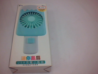 迷你小風扇