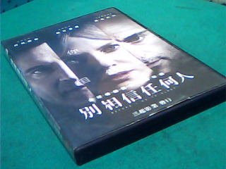 DVD-別相信任何人