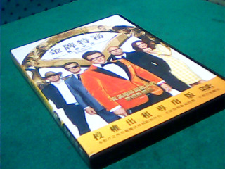 DVD-金牌特務