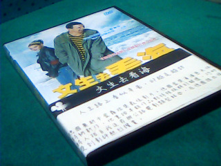 DVD-文生去看海