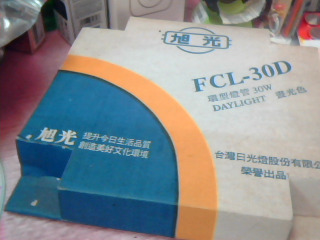 環型燈管