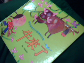 童書