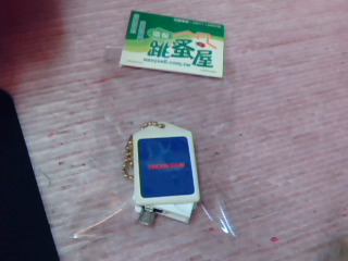 轉接頭