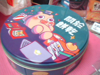 鐵盒