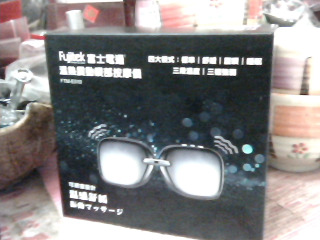 溫熱震動眼部按摩器