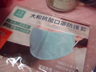 口罩防護套