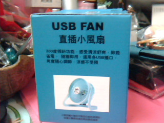 小風扇
