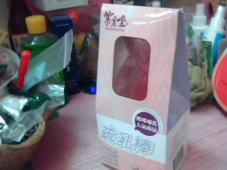 疏乳棒