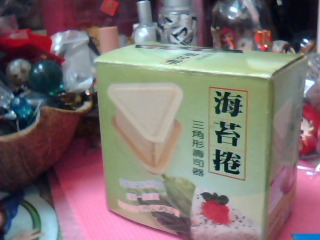 壽司製作器