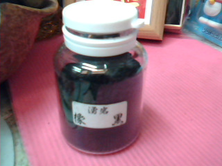 橡黑粉