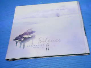 CD-寂靜