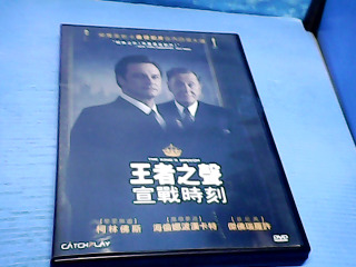 DVD王者之聲