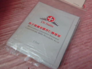 保養試用包