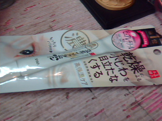 豆乳美肌潤澤眼霜